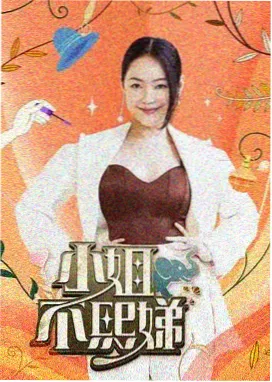 慢慢来厨房美食综艺免费观看