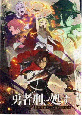 深海列车悬疑奇幻动漫在线观看